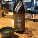 recommendations for 寿し さかなのしっぽ