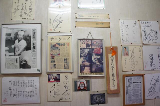 だるま軒的实拍高清图