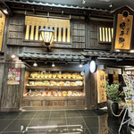 そば酒房 徳兵衛的實拍圖