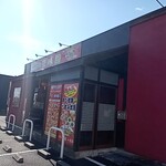 台湾料理 豊味園 福知山店的实拍图