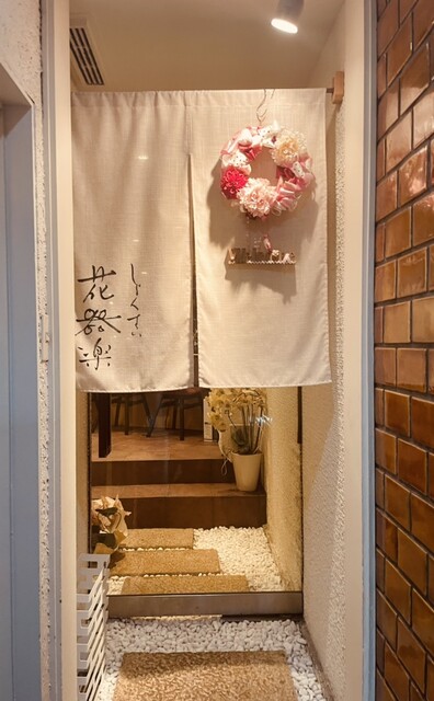 しょくさい 花器楽的实拍高清图