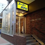スーパーホテル 札幌・すすきの的實拍圖