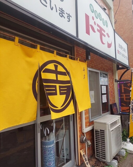 欧風カリー ドモン的实拍高清图