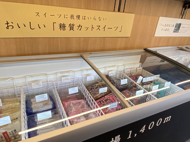 YATSUDOKI 澄川店的實拍高清圖