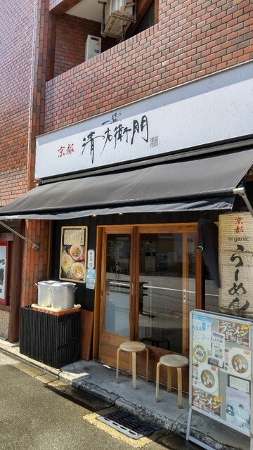 一ワン 清右衛門的实拍高清图