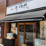 一ワン 清右衛門的实拍图