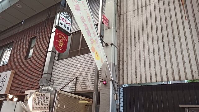 recommendations image for 天神橋 中村屋