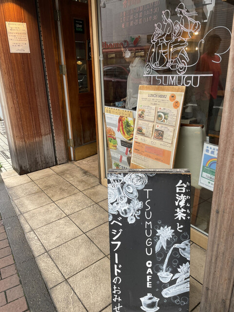 recommendations image for ツムグカフェ