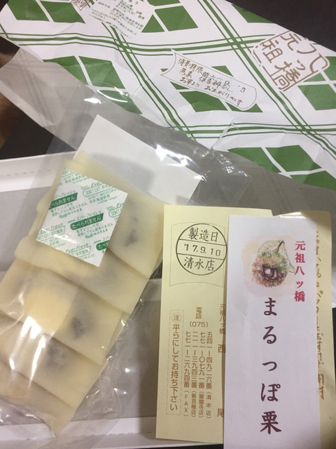 元祖八ツ橋 西尾為忠商店  清水店的實拍高清圖