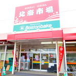 北海市場 川沿店的實拍圖