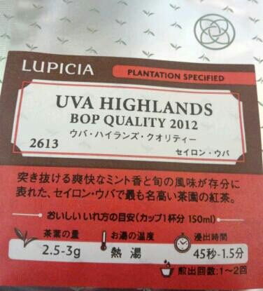 ルピシア ルクア大阪店的實拍圖