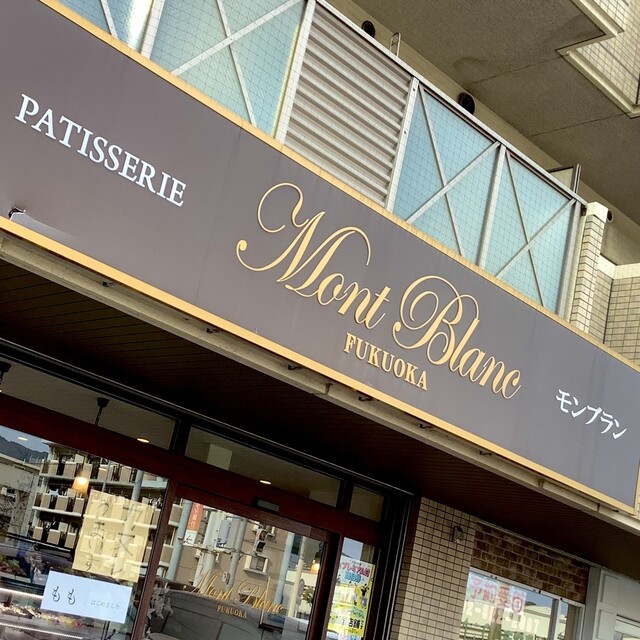 recommendations image for モンブラン