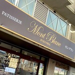 recommendations for モンブラン