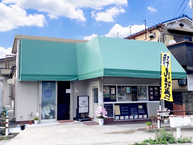 四季彩処 しんか的實拍高清圖