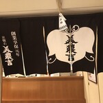 京懐石 美濃吉 天満橋店的實拍圖