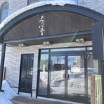 recommendations for あんだん亭