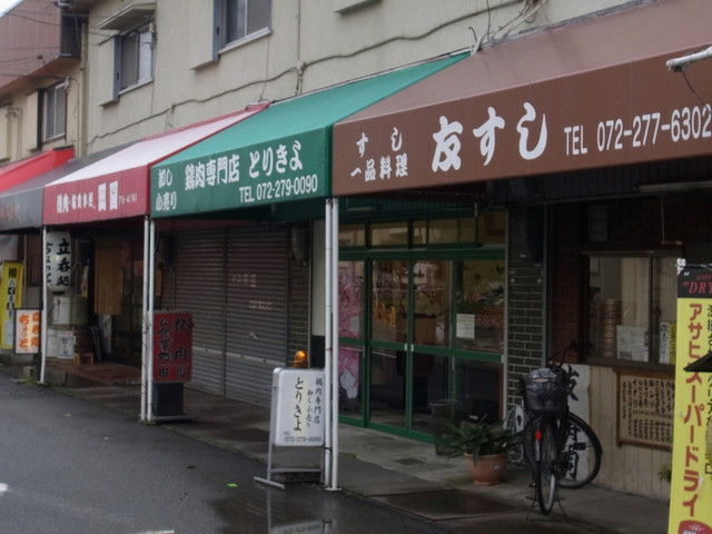 recommendations image for とりきよ