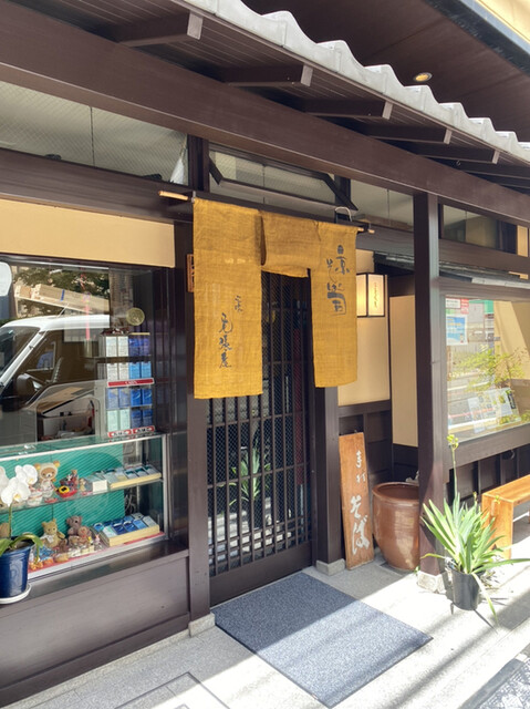 三條尾張屋的实拍高清图