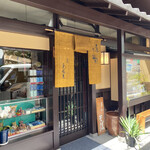 三條尾張屋的实拍图