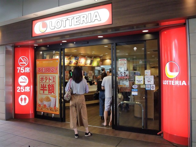 ロッテリア 笹塚店的實拍高清圖