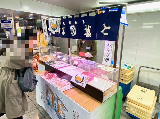 いなば播七 東京店的實拍高清圖