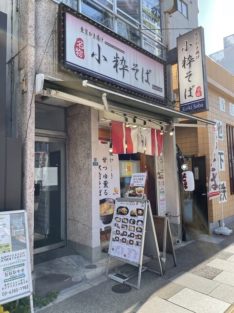 小粋そば的實拍高清圖
