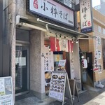 小粋そば的實拍圖