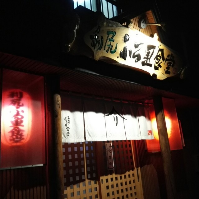 利尻ふる里食堂的實拍高清圖