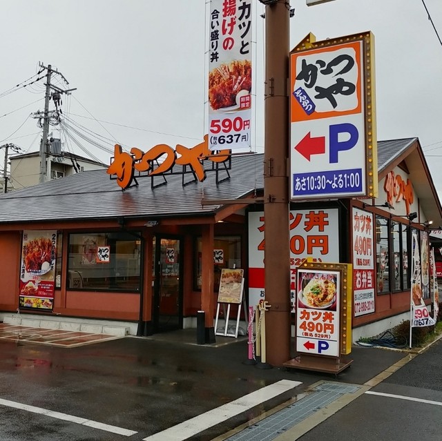 かつや 東大阪瓢箪山店的實拍高清圖