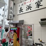 元祖ラーメン長浜家的實拍圖
