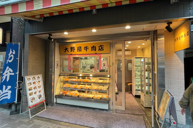 recommendations image for 大野屋牛肉店