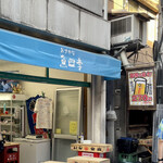 おさかな 魚四季的實拍圖