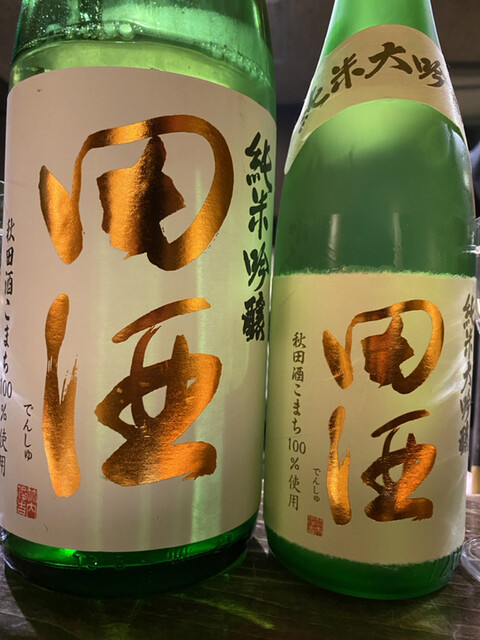 和食美酒 ほり米的实拍高清图