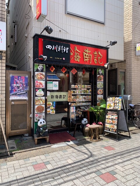 新海南記的實拍高清圖