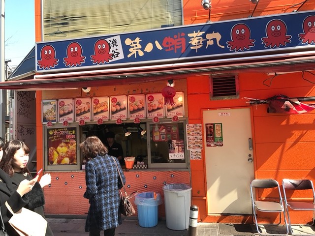 笑たこ 原宿表参道店的實拍高清圖