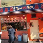 笑たこ 原宿表参道店的實拍圖