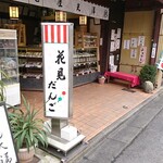 亀屋光洋的实拍图