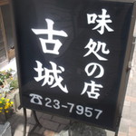 古城的实拍图