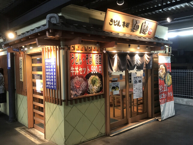 麺座 中書島店的實拍高清圖