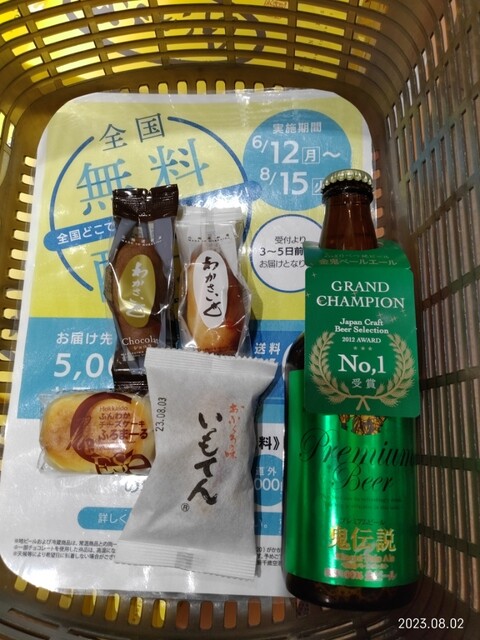 わかさいも本舗 登別東店的实拍高清图