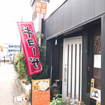 親子食堂的實拍圖