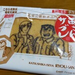 recommendations for 葛飾 伊勢屋 亀有本店