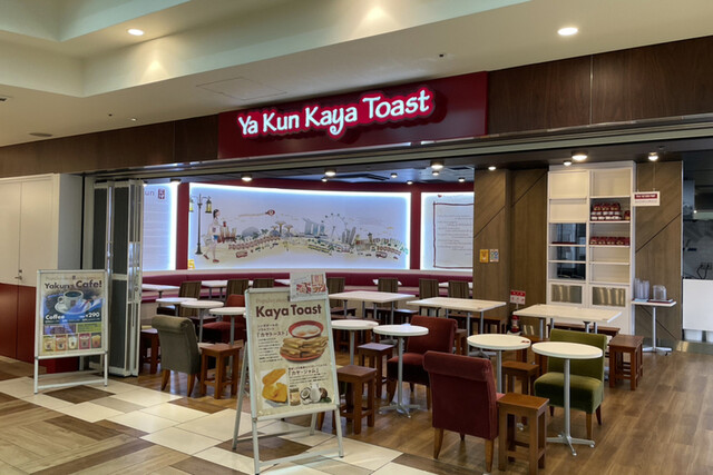 Ya Kun Kaya Toast 霞が関ビル店的实拍高清图