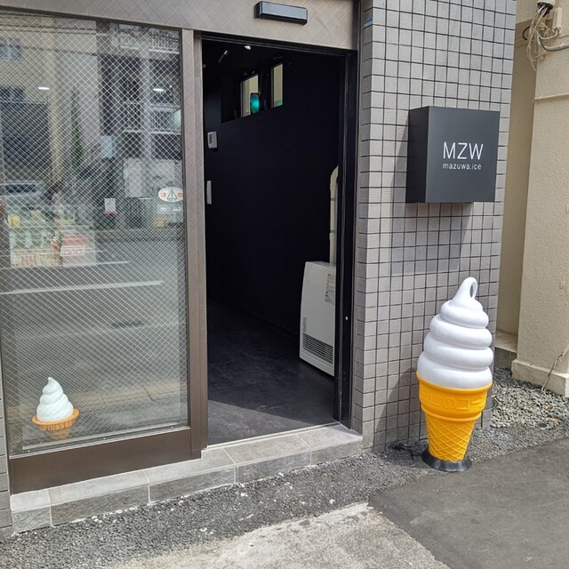 recommendations image for まずは、アイス