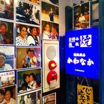 お好み焼き・鉄板焼き かわなか的实拍图