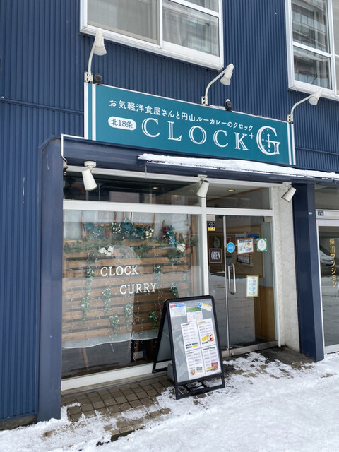 北18条 クロック+G的實拍高清圖