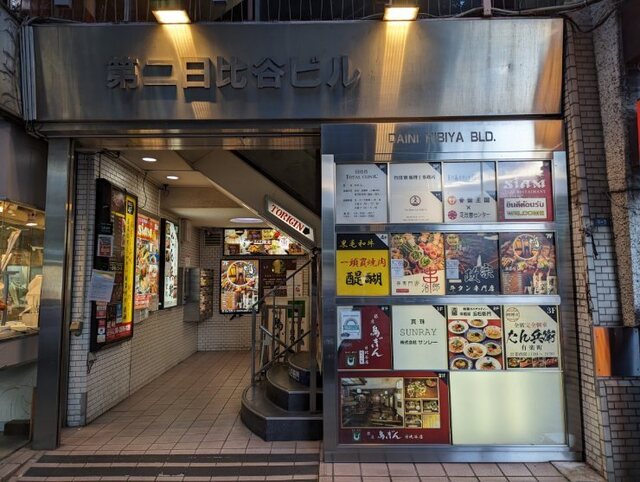 串治郎 有楽町店的实拍高清图