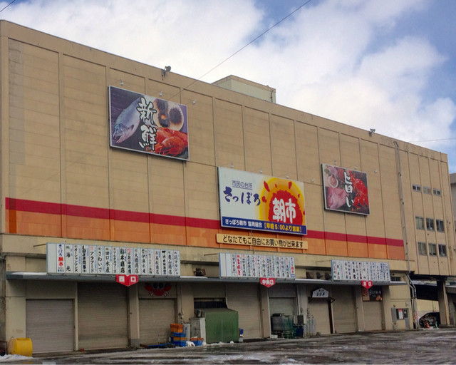 伊藤水産 さっぽろ朝市店的实拍高清图