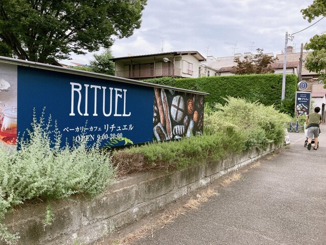 recommendations image for RITUEL 等々力店