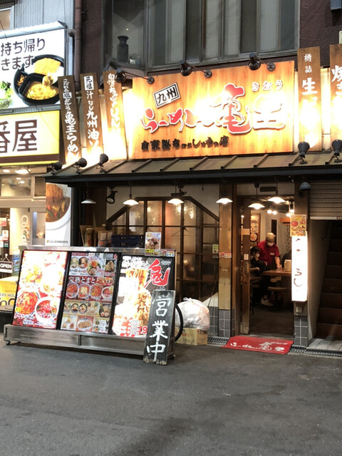 九州らーめん亀王 難波ＮＧＫ前店的實拍高清圖